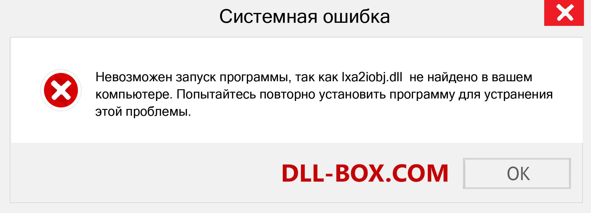 Файл lxa2iobj.dll отсутствует ?. Скачать для Windows 7, 8, 10 - Исправить lxa2iobj dll Missing Error в Windows, фотографии, изображения